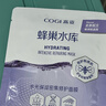 高姿【热卖商品】面膜蜂巢修护补水保湿虾青素28ml*10片 到手20片 实拍图