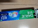 好来（DARLIE）【白鹿推荐】超白多效护理牙膏去黄美白牙齿190g新旧包装随机 实拍图