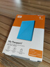 西部数据（WD）1TB 移动硬盘 USB3.0 My Passport随行版2.5英寸 蓝 机械硬盘 笔记本电脑外接 大容量加密存储 实拍图