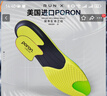 迈高乐运动鞋垫男加厚吸震弹力篮球鞋高弹软跑步减震poron抗菌 金41-42 实拍图
