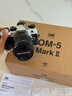 奥之心OM-5 Mark II 微单相机 om5二代户外照相机 手持高像素 星空自动对焦（12-45mm）vlog套机 银色 实拍图
