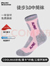 ALPINT MOUNTAIN埃尔蒙特户外徒步袜女款专业登山袜CoolMax袜加厚速干透气运动袜 实拍图