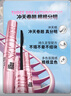 美宝莲【NINGNING同款】冲天翘睫毛膏持妆卷翘纤长经典黑 生日礼物女 实拍图