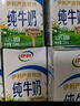 伊利纯牛奶整箱 250ml*24盒 优质乳蛋白 严选牧场 礼盒装 8月底产 实拍图