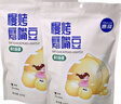 鹰哥新疆木垒特产鹰哥低温慢烤鹰嘴豆原味香酥酥脆开袋即食高蛋白包邮 低温慢烤酥脆200g10包*2袋 实拍图