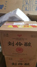 刘伶醉部优 浓香型白酒 52度 500ml*6瓶 整箱装 纯粮酿造 热门商品推荐 实拍图