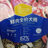 汪爸爸 无谷鲜肉冻干狗粮 幼犬成犬全阶段通用犬粮宠物食品 鸭肉梨清火配方 8kg 实拍图