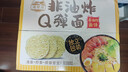 湾琴河独立包装面条 面饼 Q弹爽滑面1000g 非油炸面挂面大碗面 实拍图