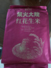 柴火大院 红花生米 2斤（中粒 红皮 生花生米 东北五谷杂粮 粗粮） 实拍图