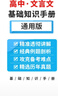 【科目自选】2026版基础知识手册语文数学生物化学物理地理知识大全高考总复习资料金星教育资源库薛金星高考辅导书高中通用 【2026】高中文言文基础知识手册 实拍图