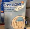 迪福伦免冲水洗发帽卧床老人病人孕妇月子专用头发去油蓬松一次性洗发帽 4包 实拍图