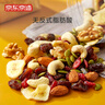 京东京造混合每日坚果360g混合每日坚果炒货蜜饯果干孕妇罐装零食干果 实拍图