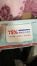 维德（WELLDAY）75%酒精湿巾消毒杀菌棉片大包家用湿纸巾80抽8包 实拍图