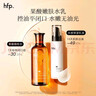 hfp果酸水乳护肤品套装湿敷爽肤水收缩毛孔补水保湿祛痘控油礼物女男 实拍图