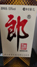 郎酒郎牌郎酒 白酒 酱酒  53度 1000ml*1 单瓶装 自享赠礼口粮酒 实拍图