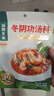 山野生机泰式冬阴功汤料0添加防腐剂关东煮火锅底料酸辣冒菜麻辣烫调配料 实拍图