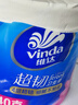 维达（Vinda）有芯卷纸 【孙颖莎推荐】超韧4层140克*30卷 加厚升级 卫生纸纸巾 实拍图