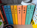 【人民文学出版社】四大名著原著 红楼梦三国演义西游记水浒传珍藏版 人民文学出版社正版无删减全套初高中小学生青少版 黑神话悟空 四大名著全套8册【赠人物关系图+大事年表+英雄谱】 实拍图