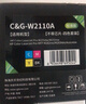 彩格W2110X四色大容量硒鼓 适用惠普HP M255DW M255NW M282NW M283FDN M283FDW彩色打印机墨粉盒需安装旧芯片 实拍图