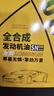 龙润润滑油全合成汽油机油润滑油 0W-30 SN PLUS级 4L 汽车保养 实拍图