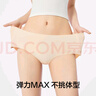 有棵树女士内裤女10A抗菌乳木果润肤呵护无痕隐形速干防滑包臀三角短裤 实拍图