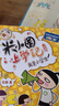 【新华正版+赠徽章】米小圈上学记 全套 一年级 二年级 三年级 四年级 脑筋急转弯 漫画成语 漫画历史故事 日记本 趣味猜谜语 姜小牙上学记 【全4册注音版】米小圈上学记 1年级 实拍图