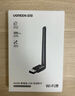 绿联USB无线网卡WiFi6免驱 AX900双频5G 台式机专用WiFi接收器 无线网卡主机网络发射器外置高增益天线 实拍图