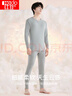 红豆内衣男纯棉秋衣秋裤全棉V领薄款保暖内衣套装 浅麻灰 实拍图