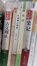呼兰河传 五年级六年级延伸阅读 小学名著阅读课外书目 正版原著完整无删减 萧红 人民文学出版社 实拍图