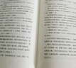 杀死一只知更鸟（新）（豆瓣9.3，关于勇气与正义的成长教科书，影响全球5000万家庭的“教养宝典”，奥巴马、贝克汉姆、奥普拉鼎力推荐） [To Kill a Mockingbird] 发书评赢免单 实拍图