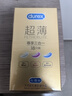 杜蕾斯（durex） 避孕套 安全套 超薄尊享三合一18只男女用套套成人计生情趣用品 实拍图