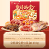 皇上皇广州特产皇禧满堂腊味礼盒1450g团购福利年货送礼中华老字号 实拍图