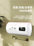 樱花雪白色家用热水器电热水器出租房卫生间洗澡沐浴储水式速热省电40升/50/60/80/100圆桶二级能效 40升高配+三重防电+指导安装 实拍图