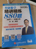 【现货速发】2026李林考研数学 精讲精练880题·数学一（试题分册+解析分册）李林880 模拟卷 李林高频考点108题 李林6+4四六套卷数学一数学二数学三肖秀荣张剑张宇黄皮书 晒单实拍图