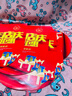 加仕高2026新年节日装饰周年庆店铺活动氛围拉旗开业布置吊旗超市挂旗 实拍图