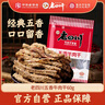 老四川 五香牛肉干30g 休闲零食 四川特产金角中华老字号 实拍图