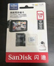 闪迪（SanDisk）32GB TF（MicroSD）内存卡A1 U1 C10 至尊高速移动版存储卡 读速120MB/s 手机平板游戏机内存卡 实拍图