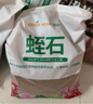绿盼 蛭石颗粒扦插5L营养土月季多肉绣球园艺养花专用膨胀发根育苗 实拍图