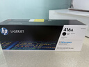 惠普（HP）W2040A/416A原装黑色硒鼓 适用hp m454dw 454dn 479dw 479fdw 打印机硒鼓 实拍图