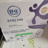 舒化 伊利无乳糖牛奶 全脂型220ml*24盒 礼盒装 舒化奶京东自营 实拍图