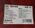 肉可可巴西原切牛肋条净重4斤 炖煮香煎烧烤 进口生鲜牛肉 实拍图