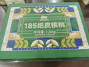 西域美农温宿185纸皮核桃1500g 新疆特产原味纸皮核桃 无漂白孕妇坚果零食 实拍图
