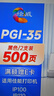 绘威适用佳能IP110 IP100 TR150 mini260 mini320 Canon pixma便携式打印机墨盒PGI-35黑色墨盒2支装 实拍图