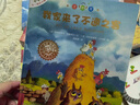 不一样的卡梅拉手绘本新版大开本（共6册 13-18）经典畅销儿童绘本本3-6岁幼儿园大班一年级绘本 自主阅读儿童节礼物 六一 男孩女孩 实拍图