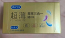 杜蕾斯（durex） 避孕套 安全套 超薄尊享三合一18只男女用套套成人计生情趣用品 实拍图