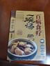 中医养生保健 养生食疗食谱 百病食疗一碗汤 养生汤食谱营养炖汤养生煲粥家庭菜谱鲜汤书籍 实拍图