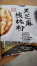 西麦黑芝麻核桃粉600g燕麦片黑芝麻糊冲饮谷物代餐粉营养早餐独立包装 实拍图