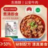 东南醇 公安县牛肉火锅 牛杂牛肚湖北特产清真食品方便菜下饭菜速食熟食 牛三鲜520g+纯牛肉520g【家庭版小火锅 一餐一袋】 实拍图