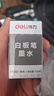 得力(deli)12ml可加墨白板笔墨水 黑色 S630 实拍图