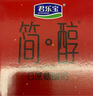 君乐宝 简醇 0蔗糖 150g *16袋  低温酸奶酸牛奶 生鲜健康轻食 实拍图